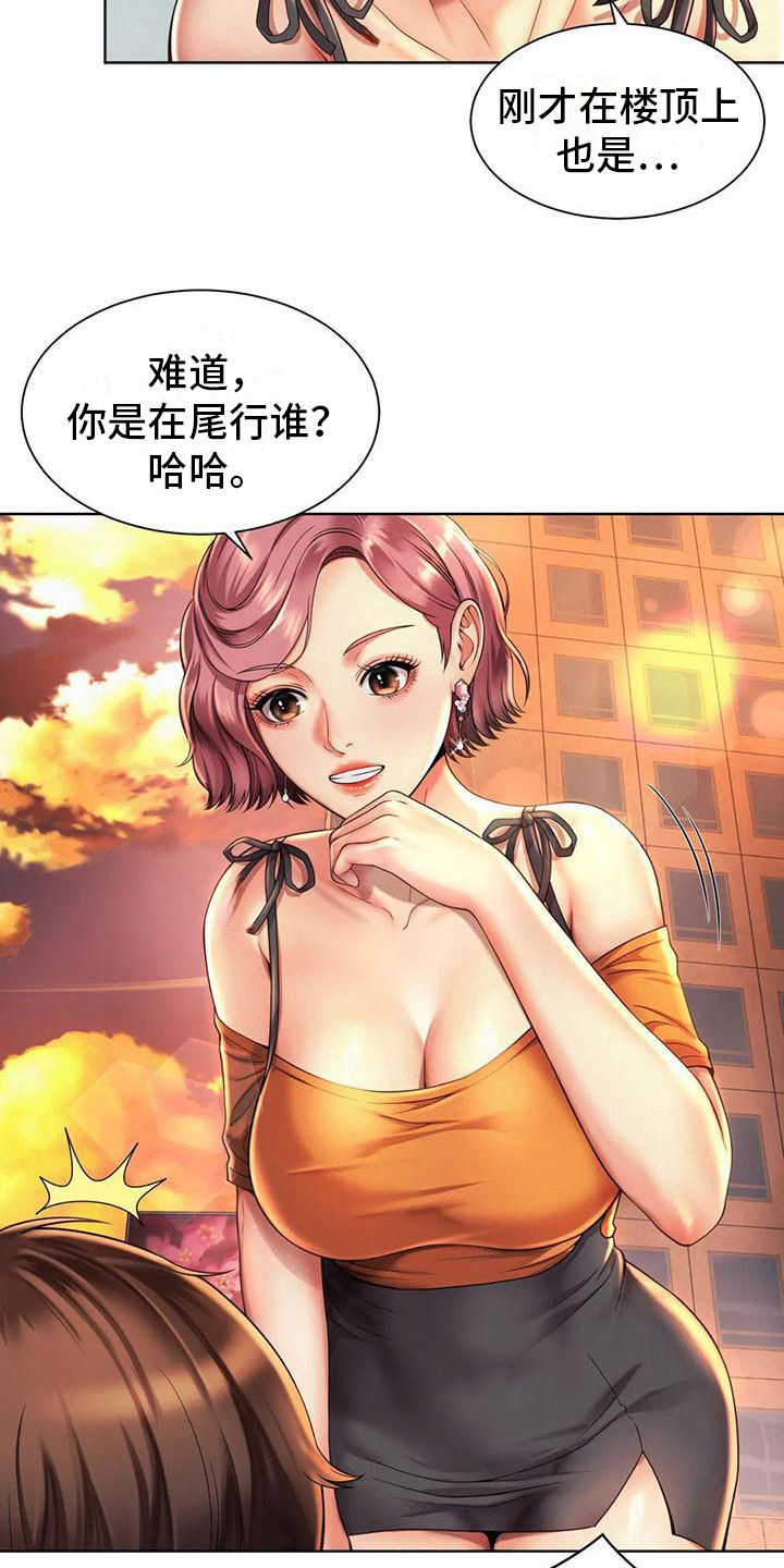 《混蛋上司》漫画最新章节第10章：抱怨免费下拉式在线观看章节第【21】张图片