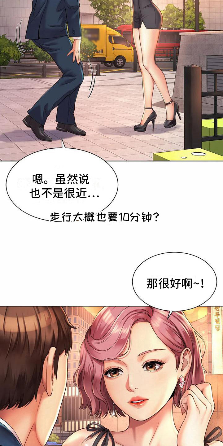 《混蛋上司》漫画最新章节第10章：抱怨免费下拉式在线观看章节第【18】张图片