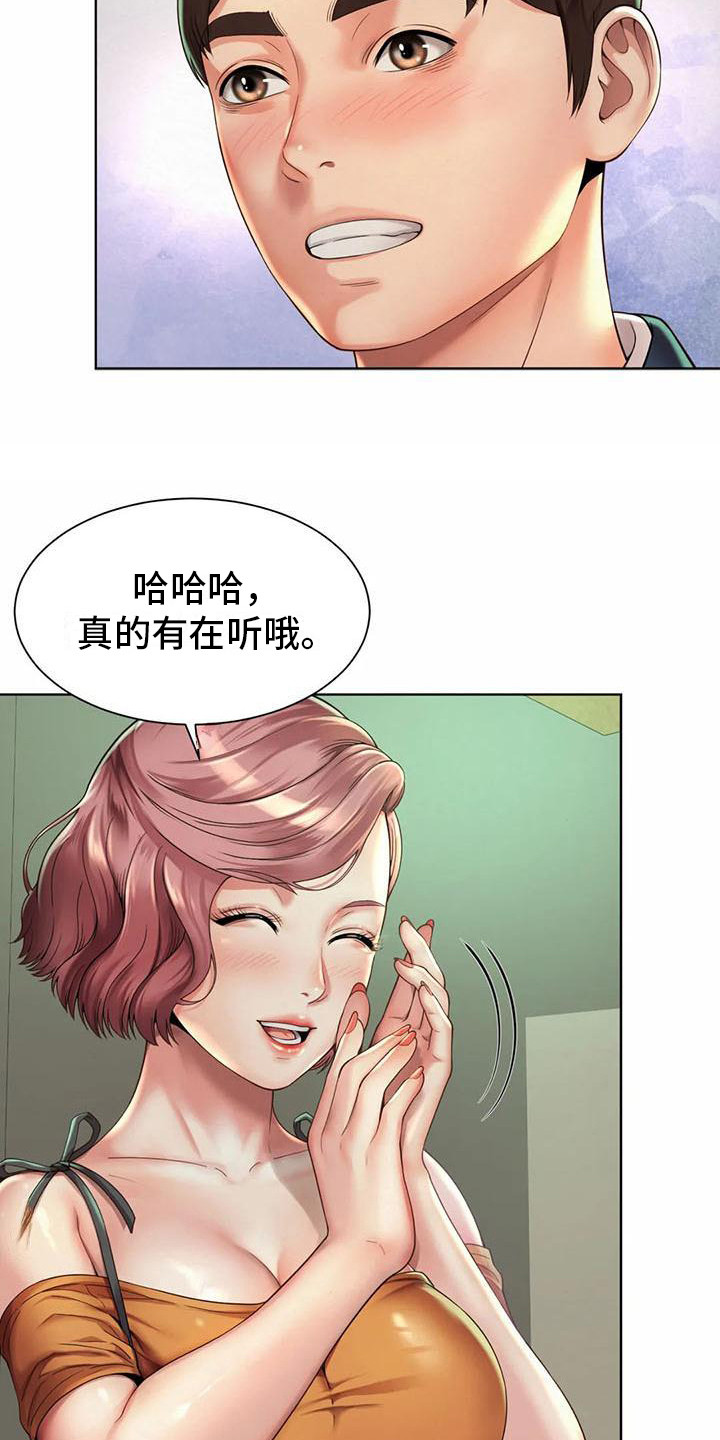 《混蛋上司》漫画最新章节第11章： 能够理解免费下拉式在线观看章节第【5】张图片