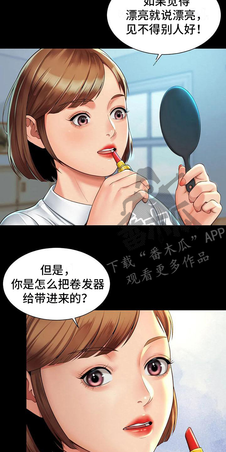 《混蛋上司》漫画最新章节第11章： 能够理解免费下拉式在线观看章节第【22】张图片