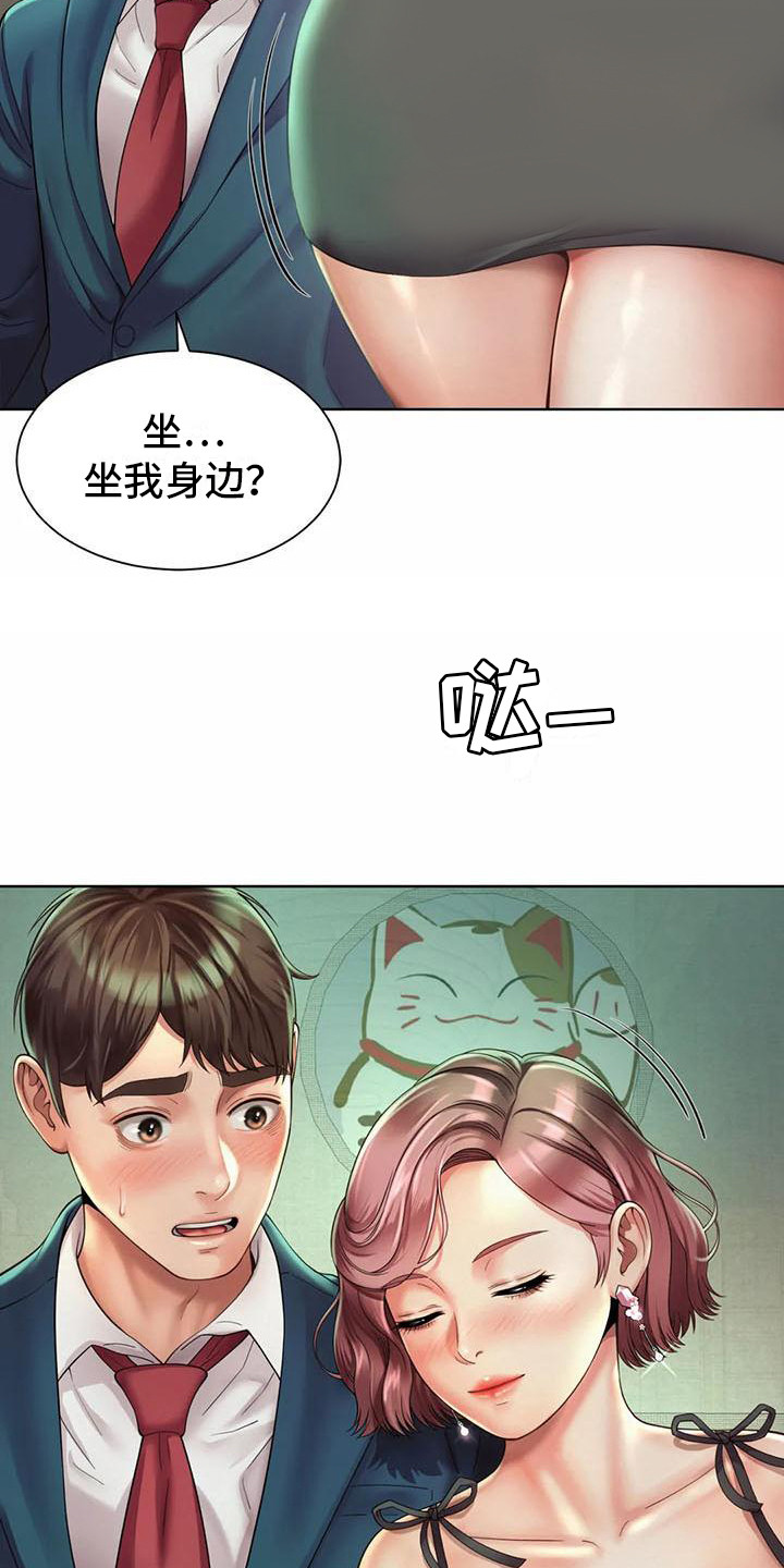 《混蛋上司》漫画最新章节第11章： 能够理解免费下拉式在线观看章节第【2】张图片