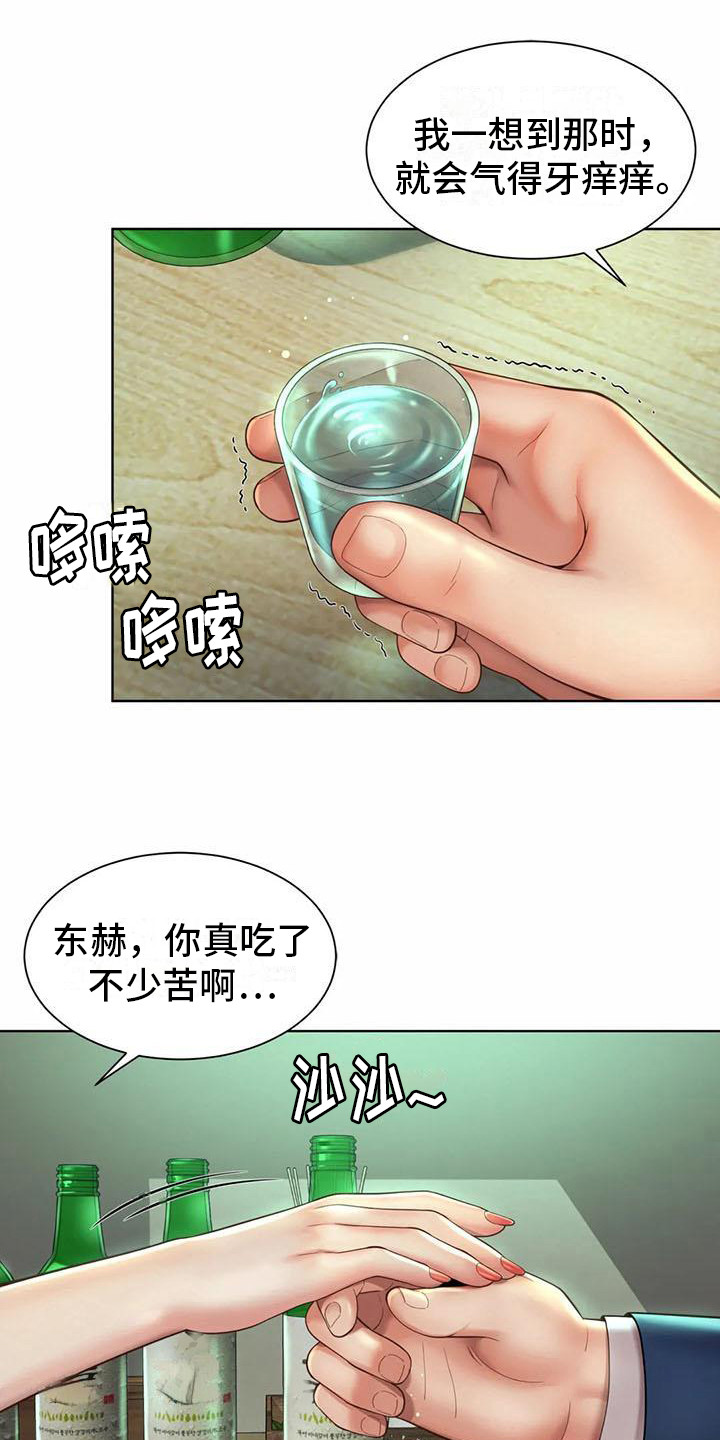 《混蛋上司》漫画最新章节第11章： 能够理解免费下拉式在线观看章节第【11】张图片