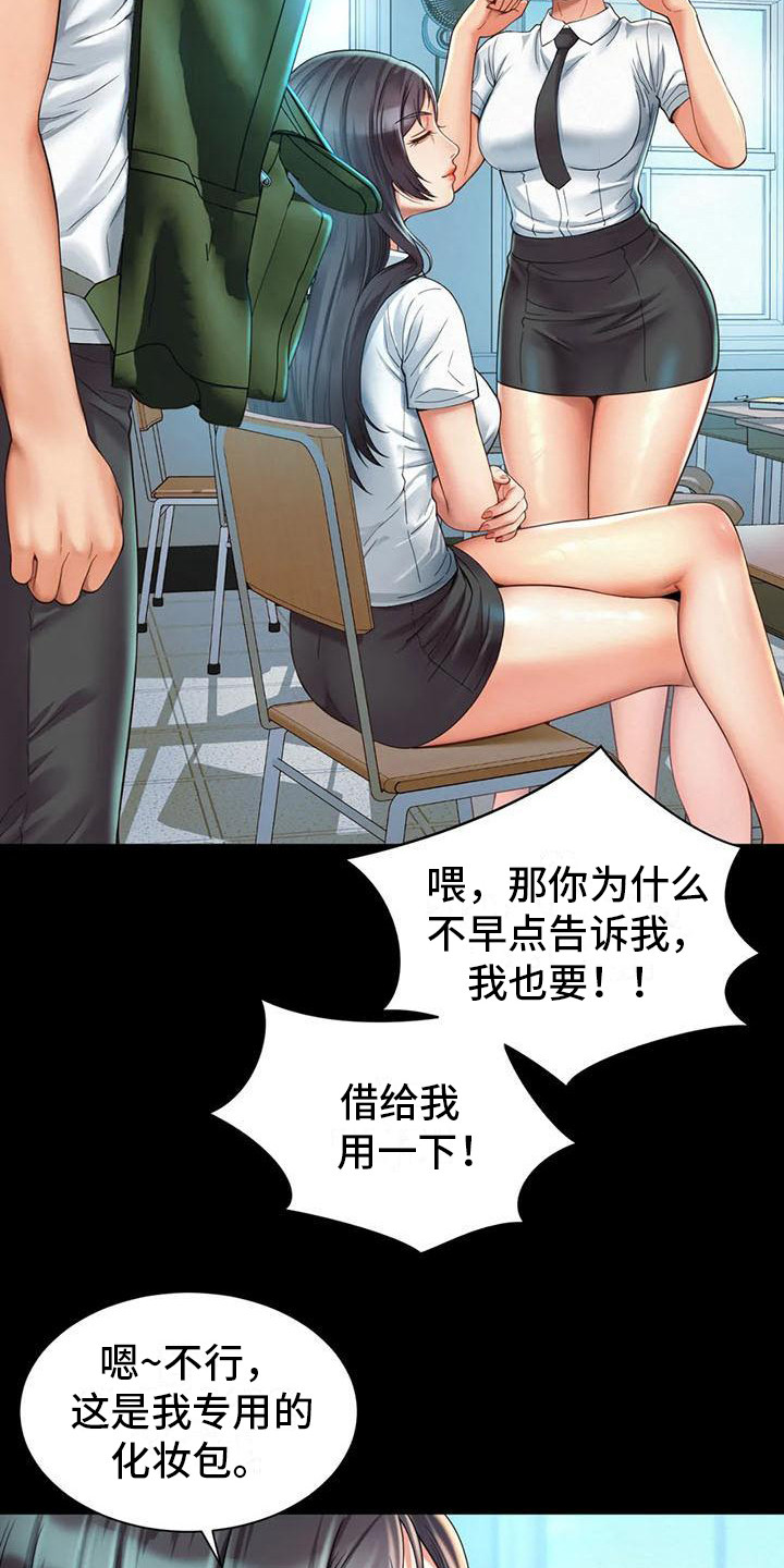 《混蛋上司》漫画最新章节第11章： 能够理解免费下拉式在线观看章节第【17】张图片