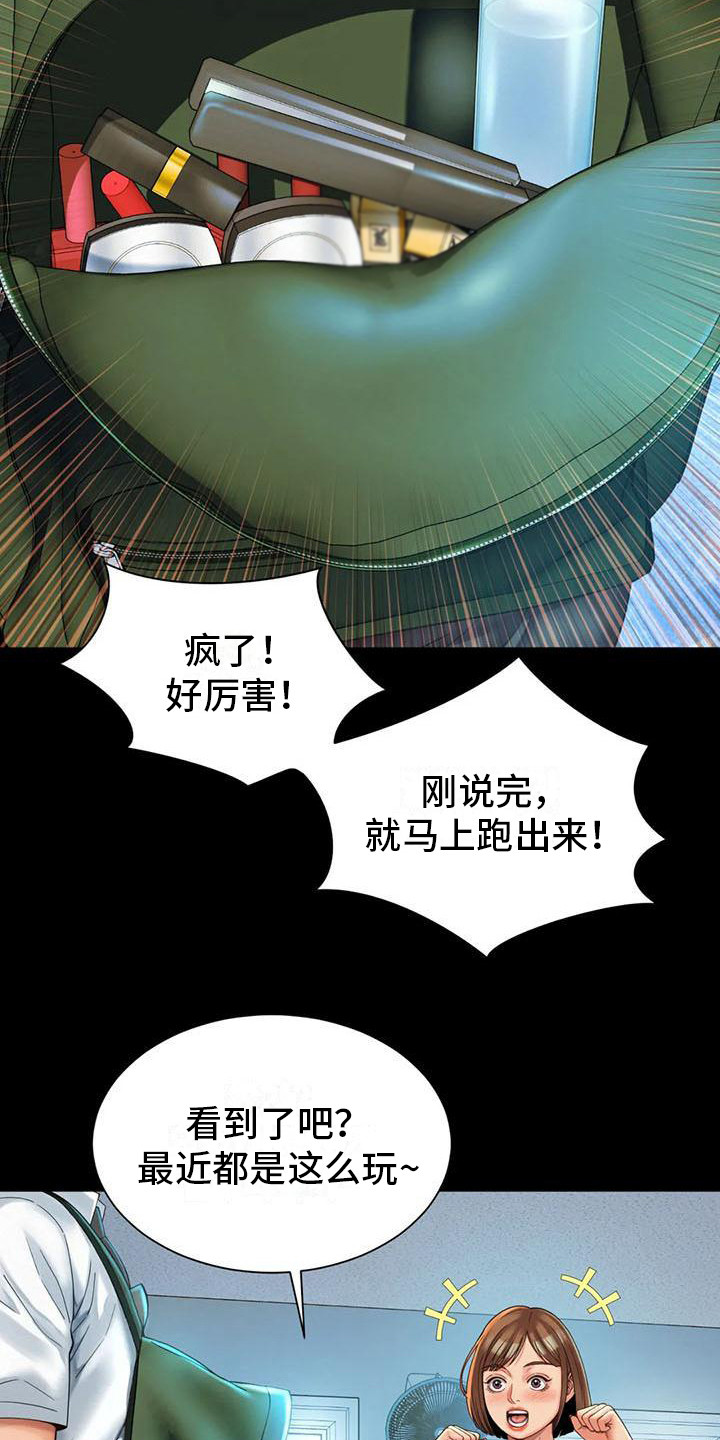 《混蛋上司》漫画最新章节第11章： 能够理解免费下拉式在线观看章节第【18】张图片