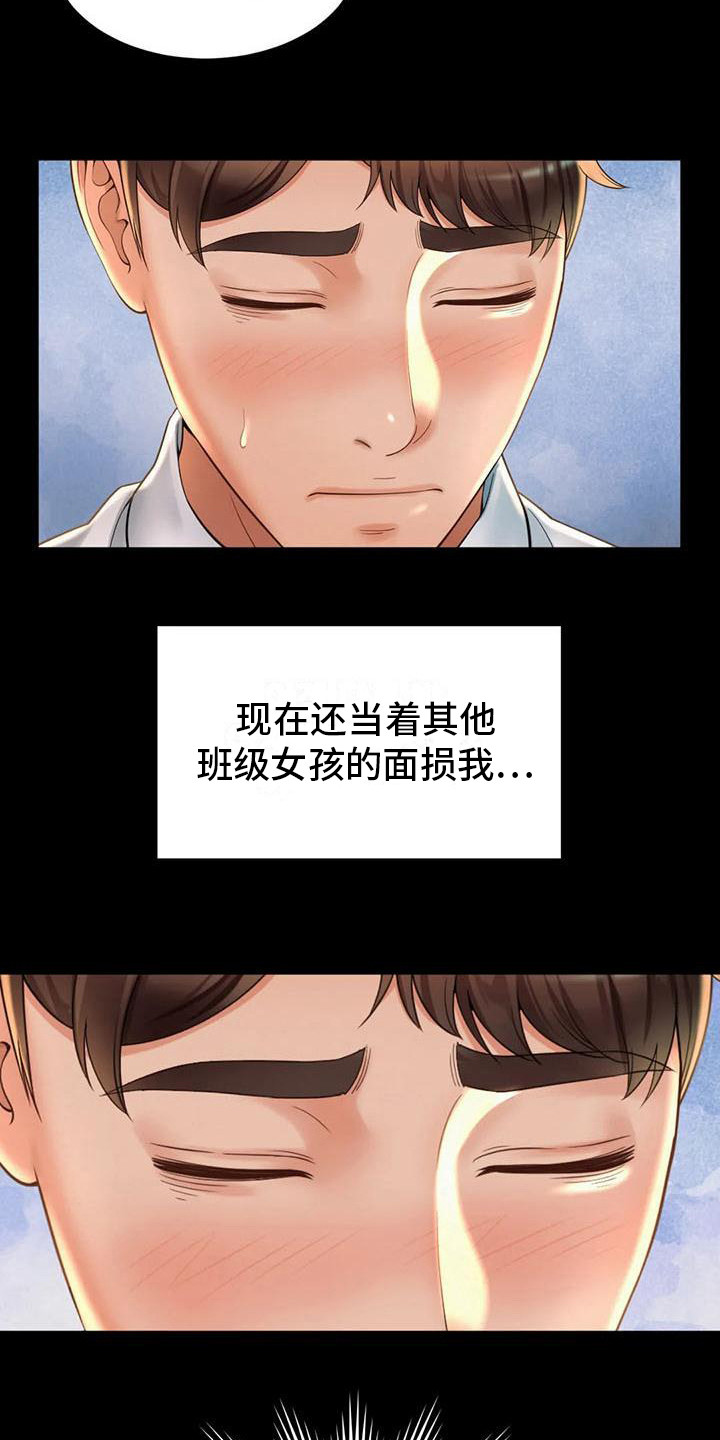 《混蛋上司》漫画最新章节第11章： 能够理解免费下拉式在线观看章节第【15】张图片