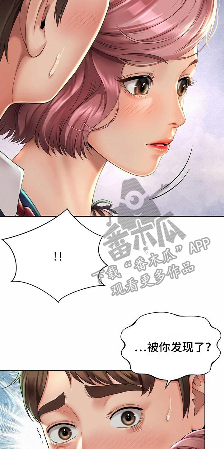 《混蛋上司》漫画最新章节第12章：保密免费下拉式在线观看章节第【23】张图片