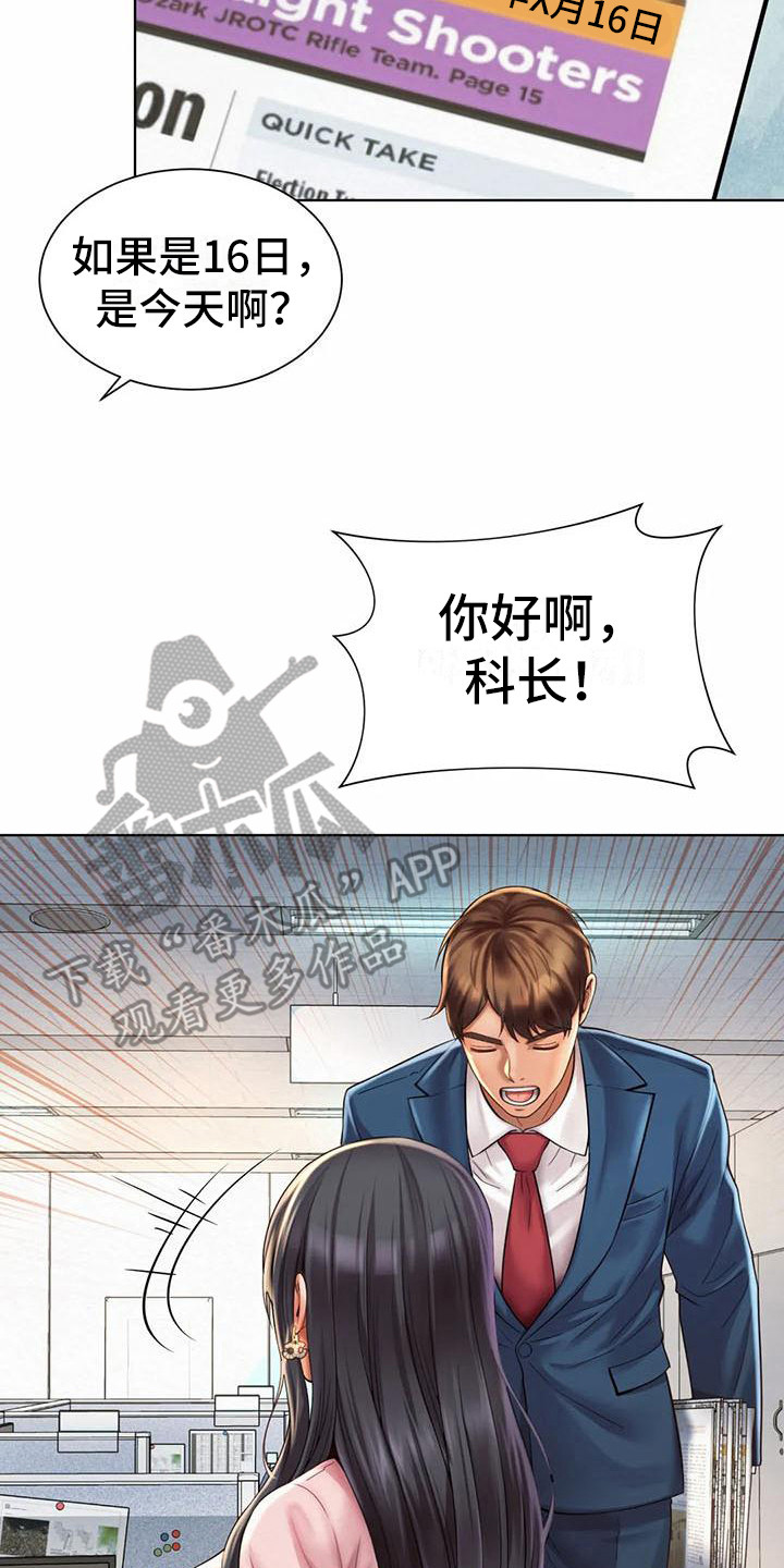 《混蛋上司》漫画最新章节第12章：保密免费下拉式在线观看章节第【4】张图片