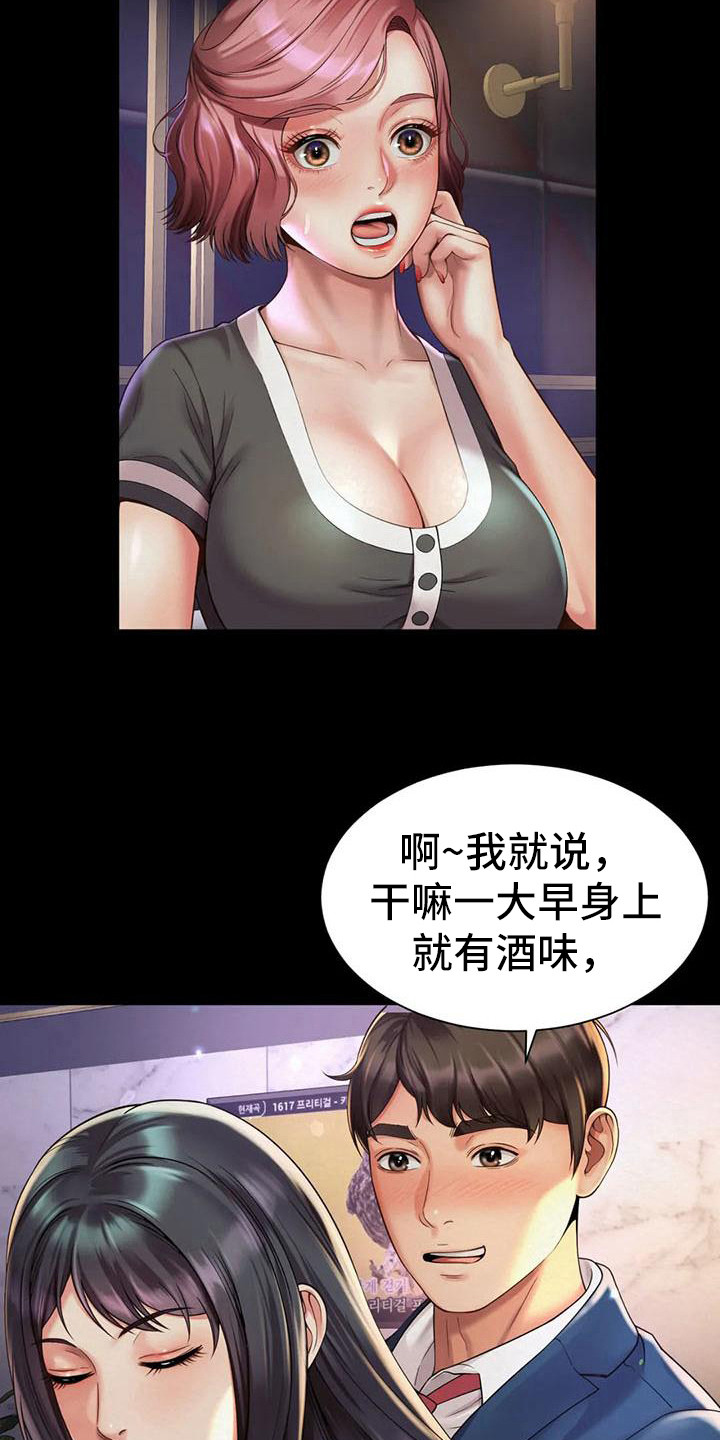 《混蛋上司》漫画最新章节第12章：保密免费下拉式在线观看章节第【13】张图片