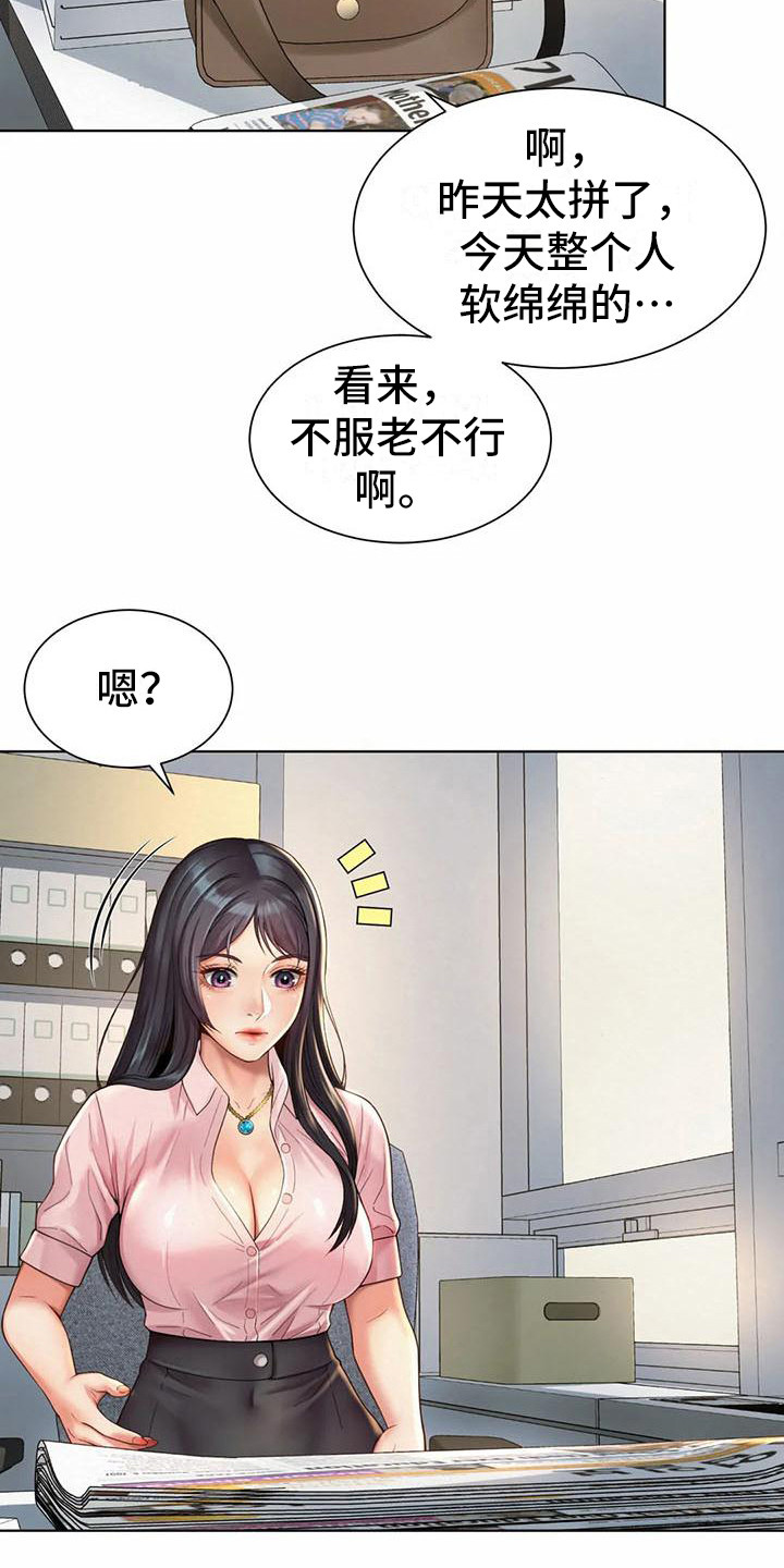 《混蛋上司》漫画最新章节第12章：保密免费下拉式在线观看章节第【6】张图片