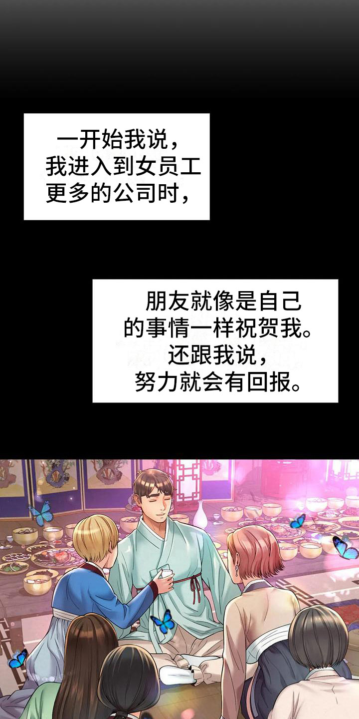 《混蛋上司》漫画最新章节第13章：挑毛病免费下拉式在线观看章节第【5】张图片