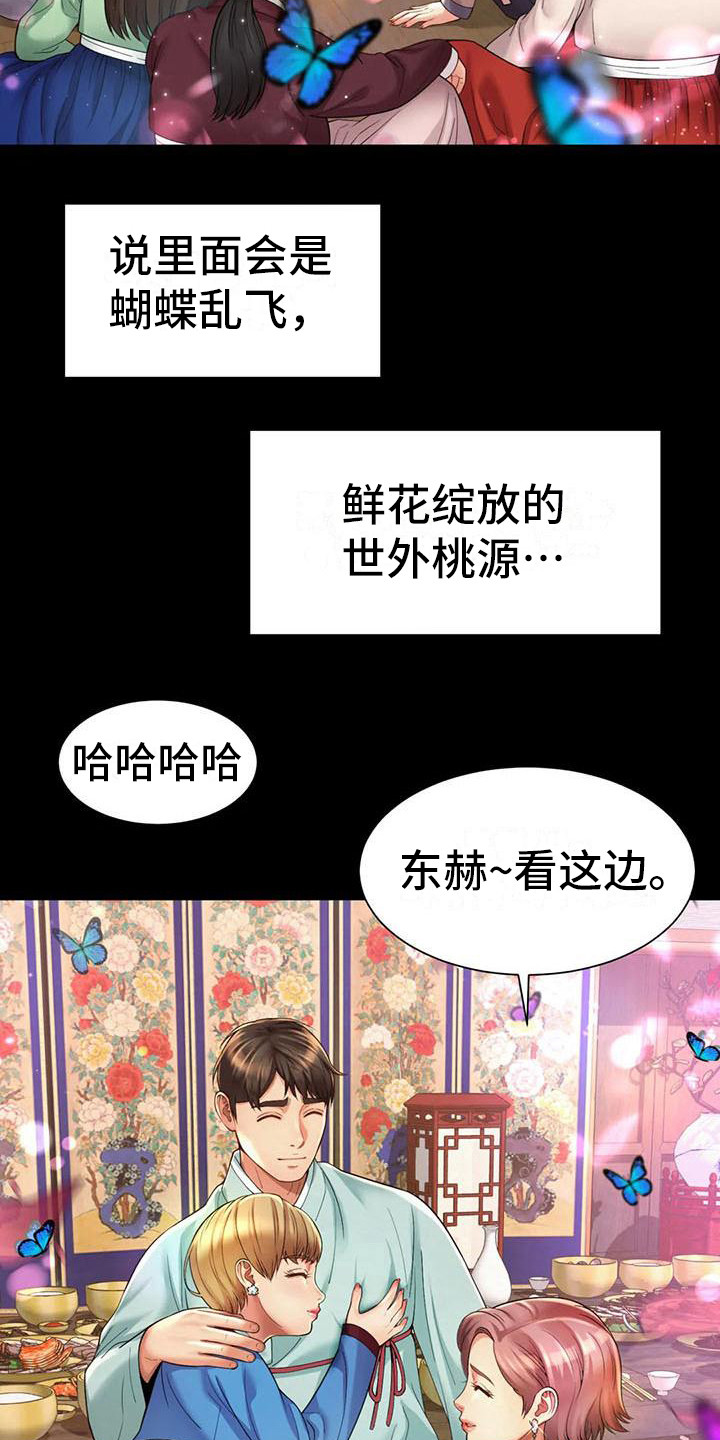 《混蛋上司》漫画最新章节第13章：挑毛病免费下拉式在线观看章节第【4】张图片