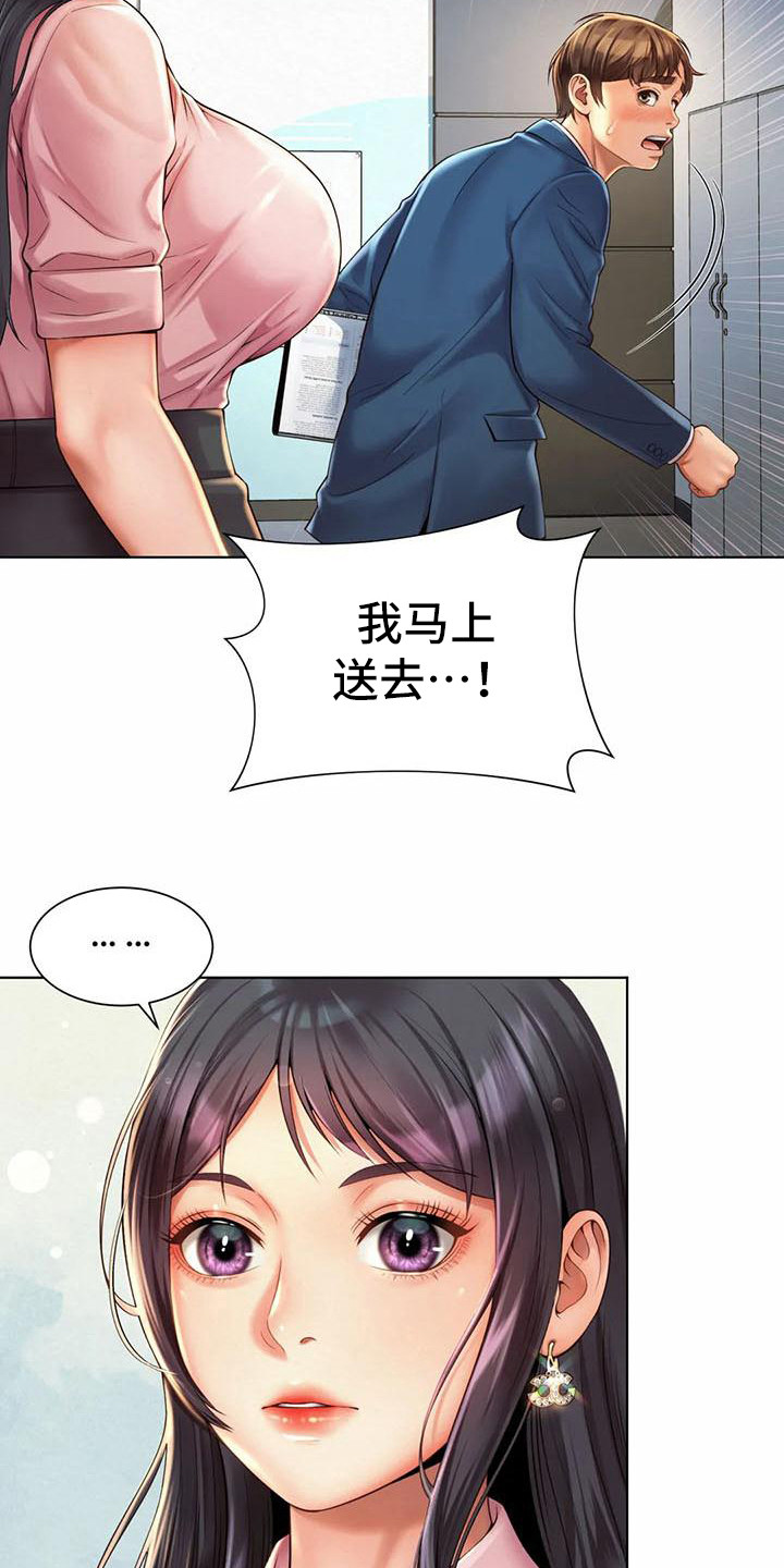 《混蛋上司》漫画最新章节第13章：挑毛病免费下拉式在线观看章节第【21】张图片