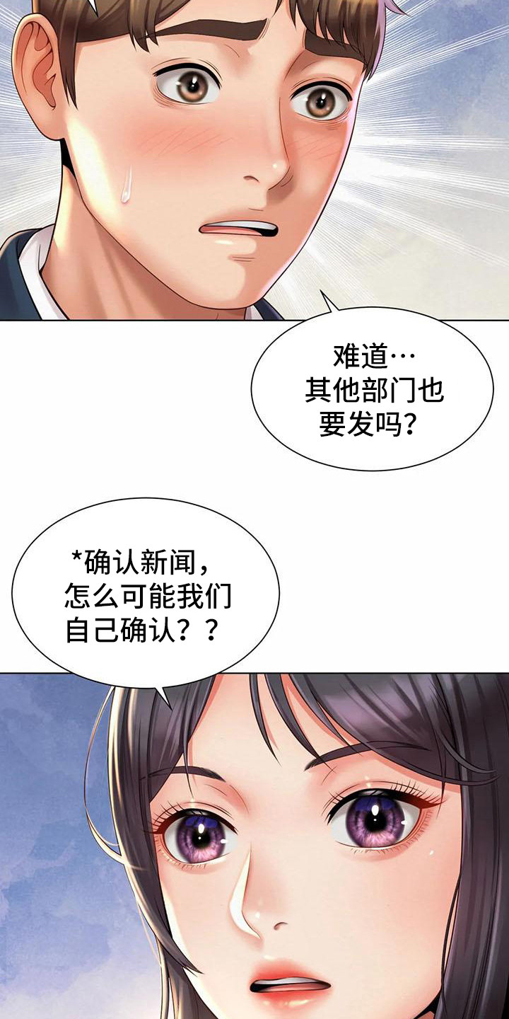 《混蛋上司》漫画最新章节第13章：挑毛病免费下拉式在线观看章节第【24】张图片