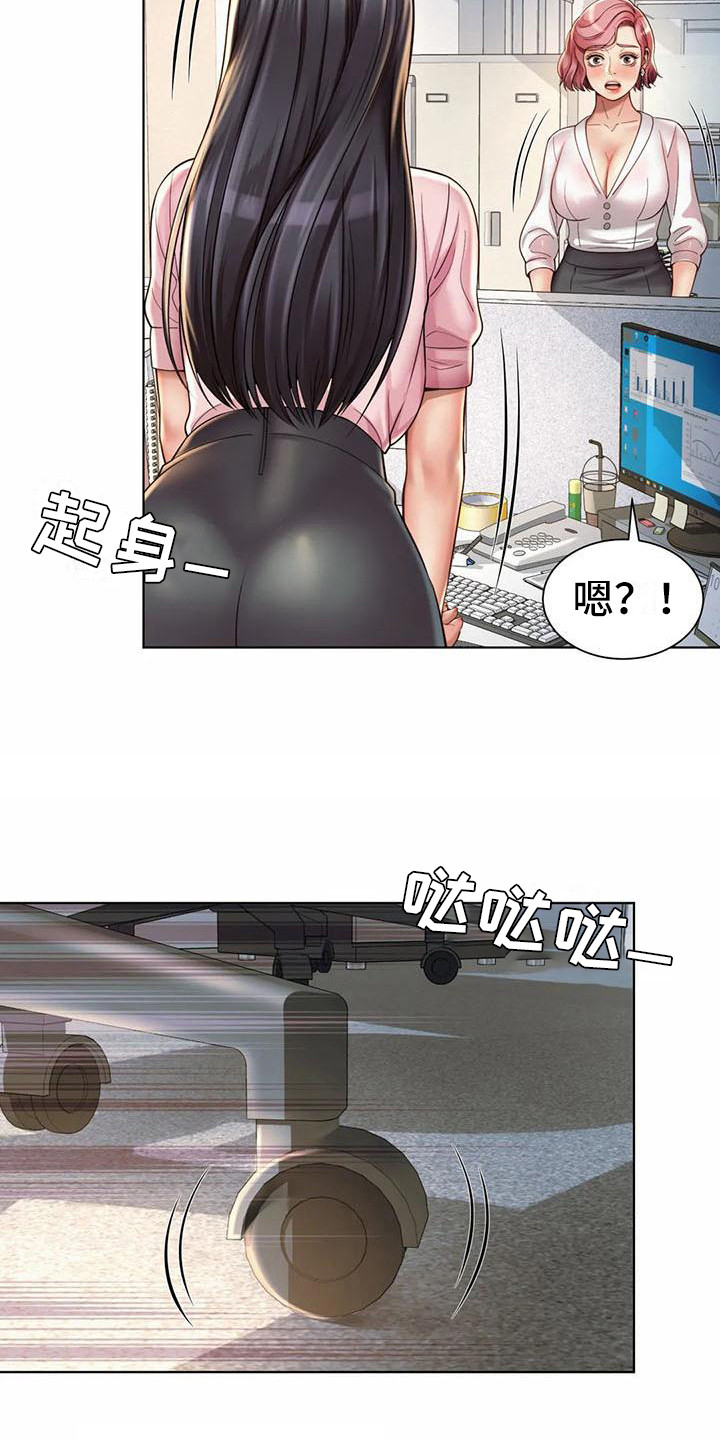 《混蛋上司》漫画最新章节第14章：失误了免费下拉式在线观看章节第【15】张图片