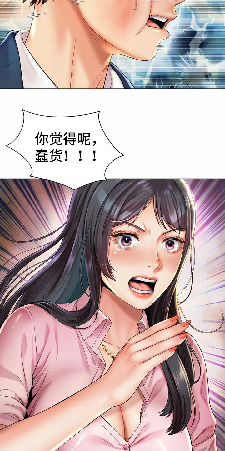 《混蛋上司》漫画最新章节第15章：冷战免费下拉式在线观看章节第【26】张图片