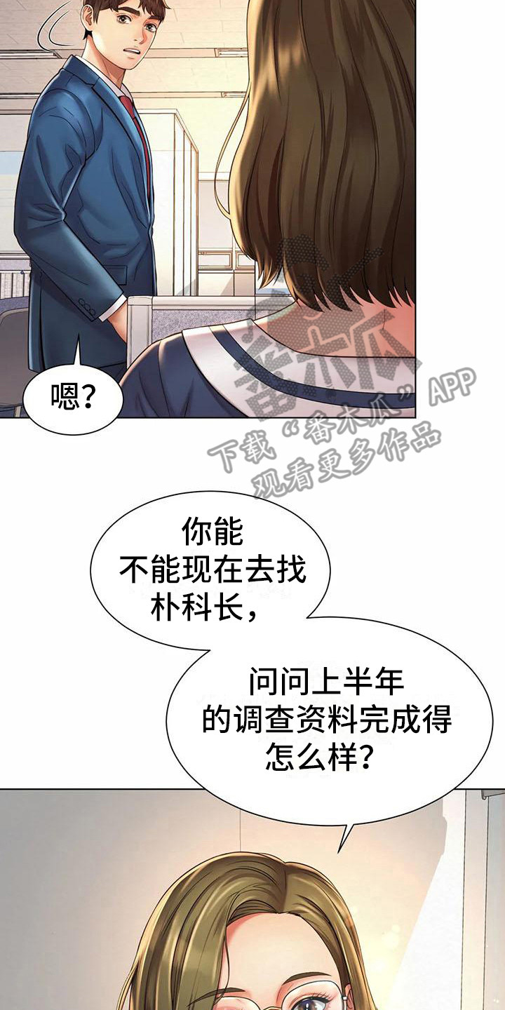 《混蛋上司》漫画最新章节第15章：冷战免费下拉式在线观看章节第【6】张图片