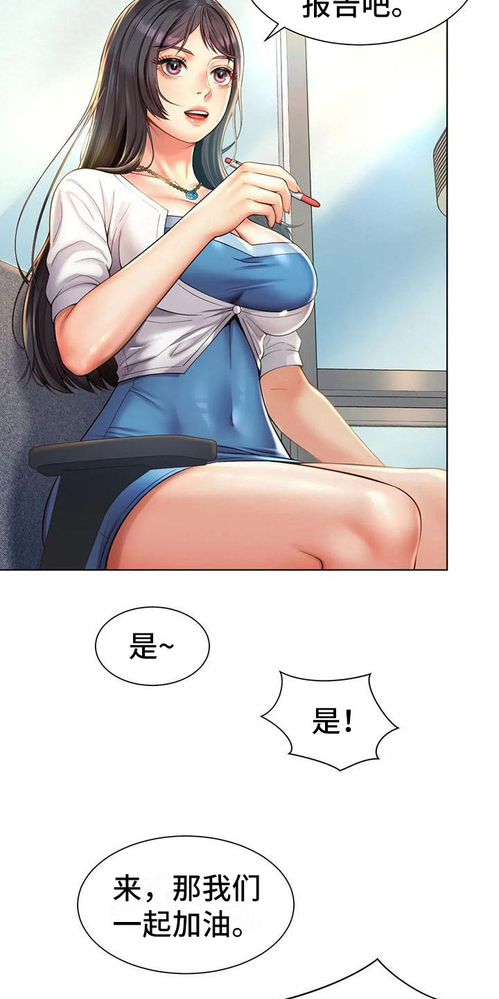 《混蛋上司》漫画最新章节第15章：冷战免费下拉式在线观看章节第【16】张图片