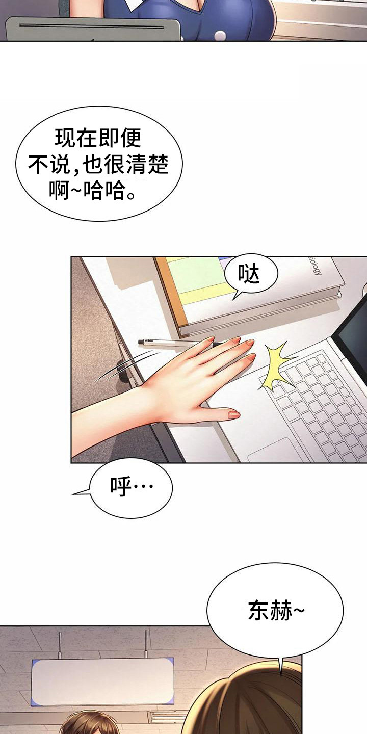 《混蛋上司》漫画最新章节第15章：冷战免费下拉式在线观看章节第【7】张图片