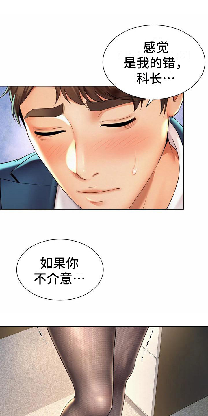 《混蛋上司》漫画最新章节第15章：冷战免费下拉式在线观看章节第【28】张图片