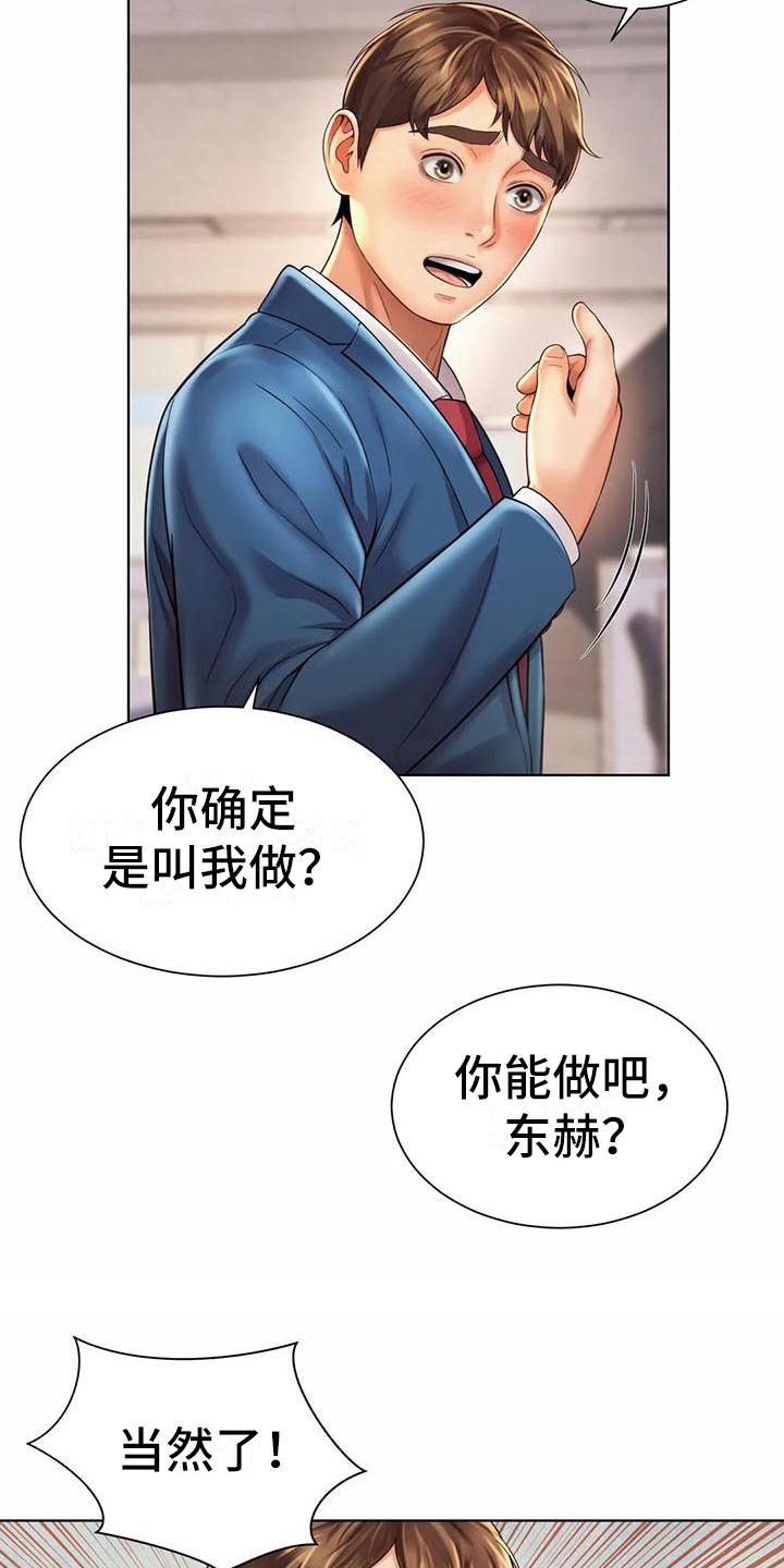 《混蛋上司》漫画最新章节第15章：冷战免费下拉式在线观看章节第【4】张图片