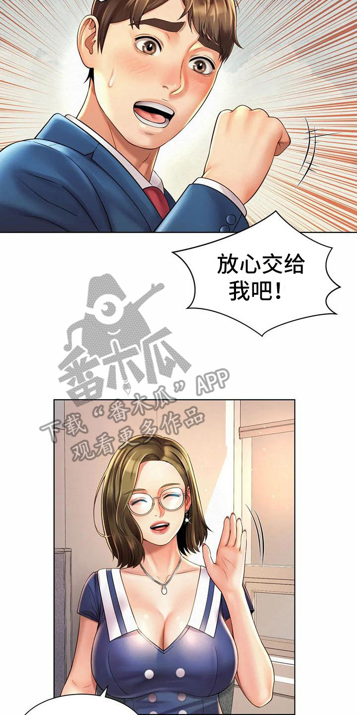 《混蛋上司》漫画最新章节第15章：冷战免费下拉式在线观看章节第【3】张图片