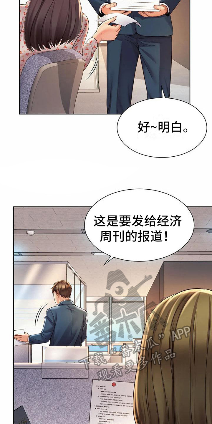 《混蛋上司》漫画最新章节第15章：冷战免费下拉式在线观看章节第【9】张图片