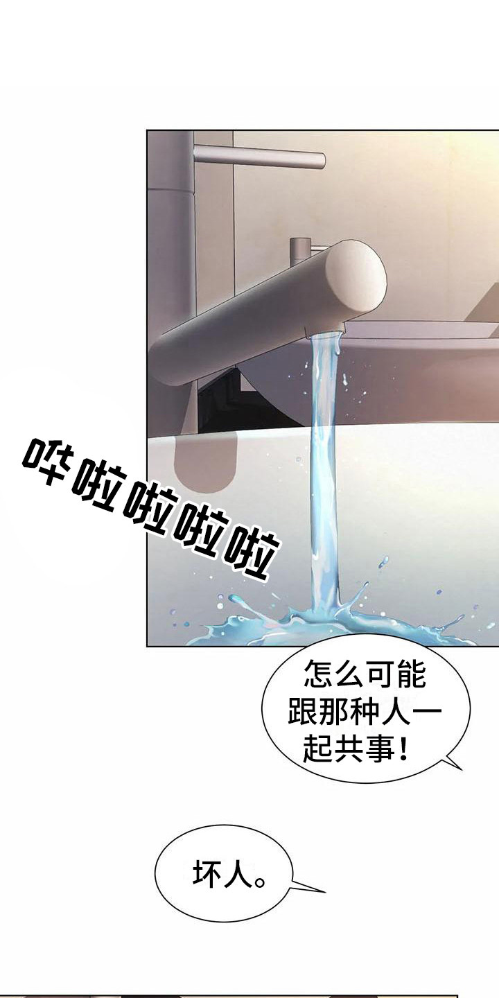 《混蛋上司》漫画最新章节第16章：道歉免费下拉式在线观看章节第【23】张图片