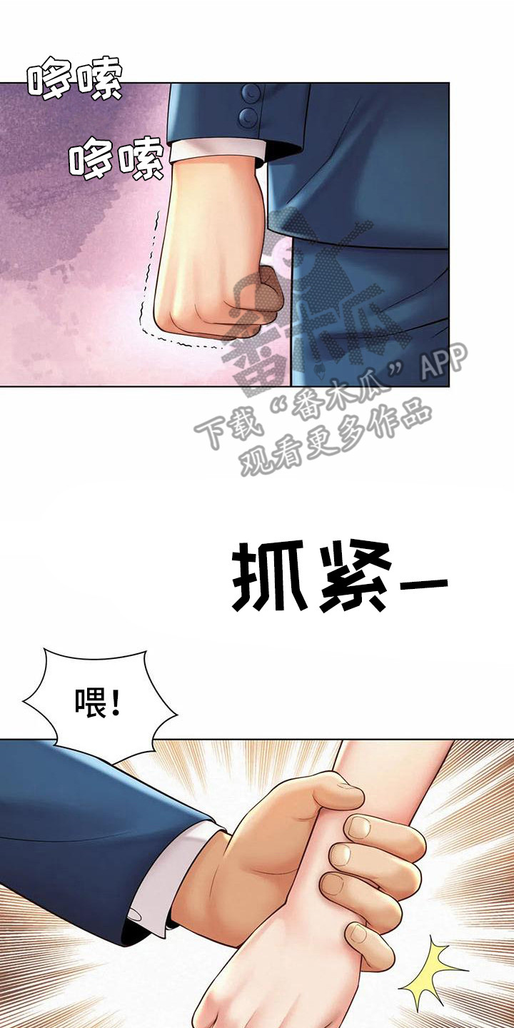 《混蛋上司》漫画最新章节第16章：道歉免费下拉式在线观看章节第【10】张图片