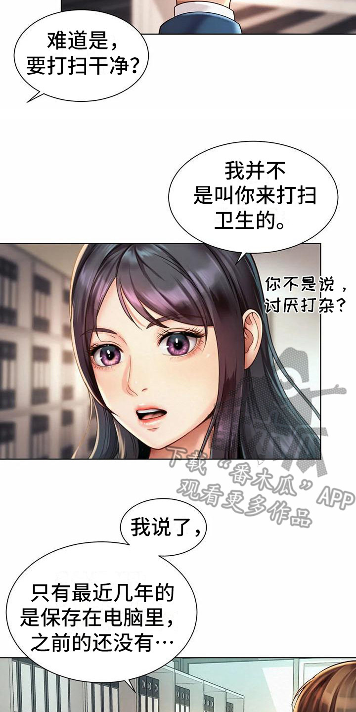 《混蛋上司》漫画最新章节第17章：资料室免费下拉式在线观看章节第【7】张图片