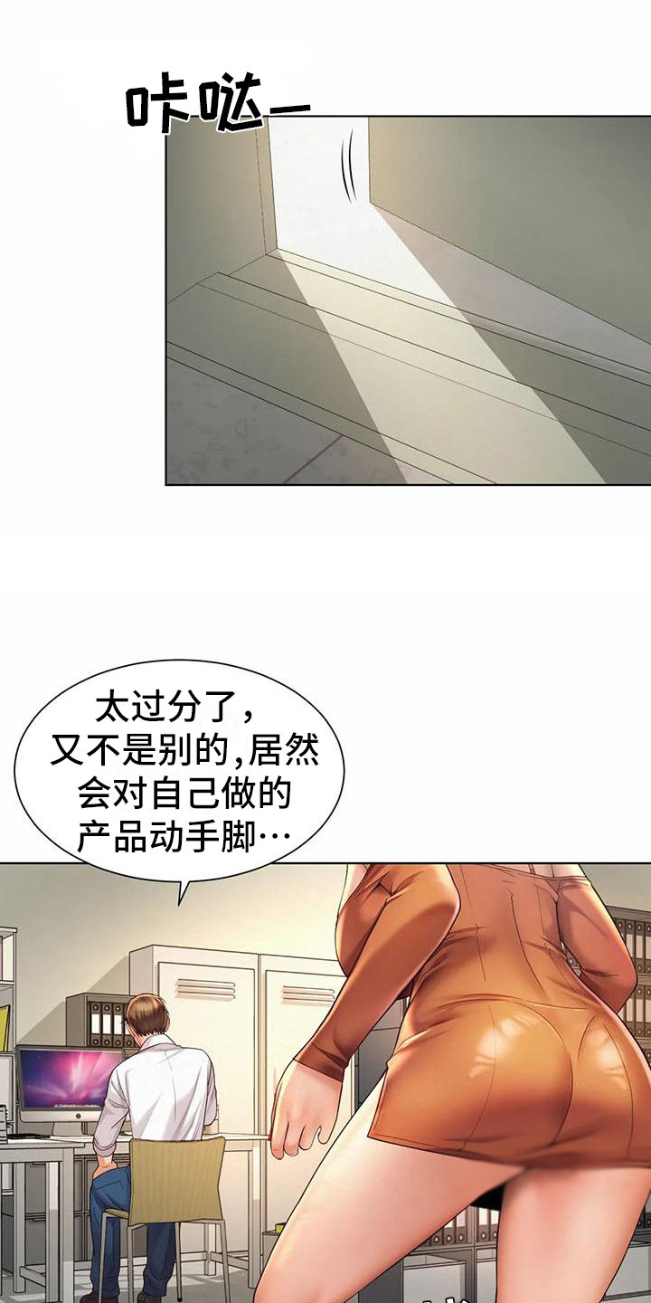 《混蛋上司》漫画最新章节第18章：军令状免费下拉式在线观看章节第【8】张图片