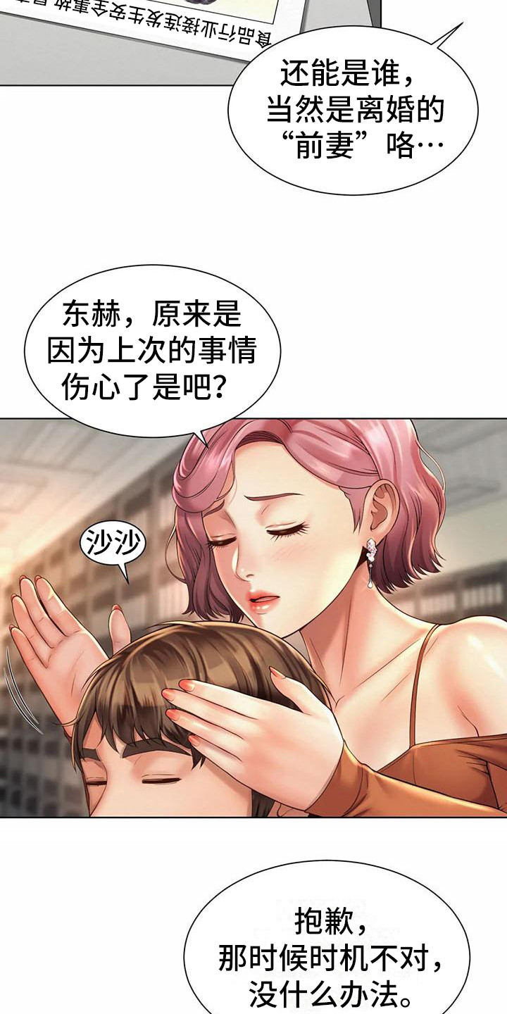 《混蛋上司》漫画最新章节第18章：军令状免费下拉式在线观看章节第【5】张图片