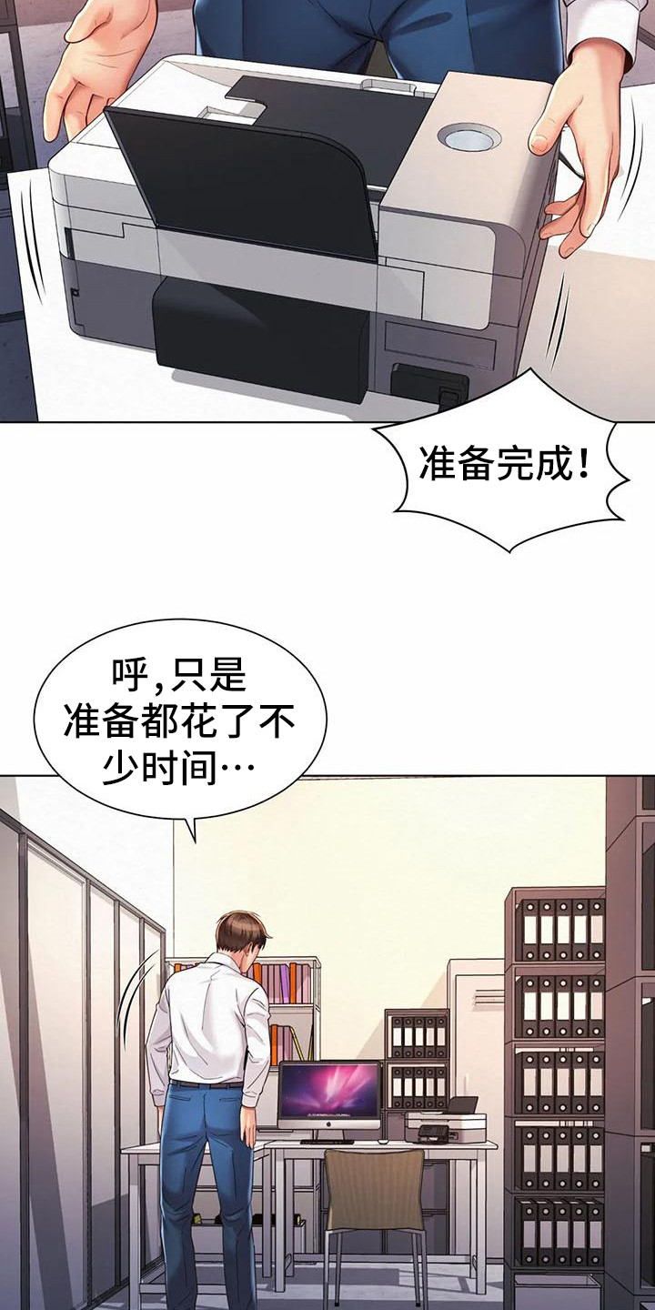 《混蛋上司》漫画最新章节第18章：军令状免费下拉式在线观看章节第【17】张图片