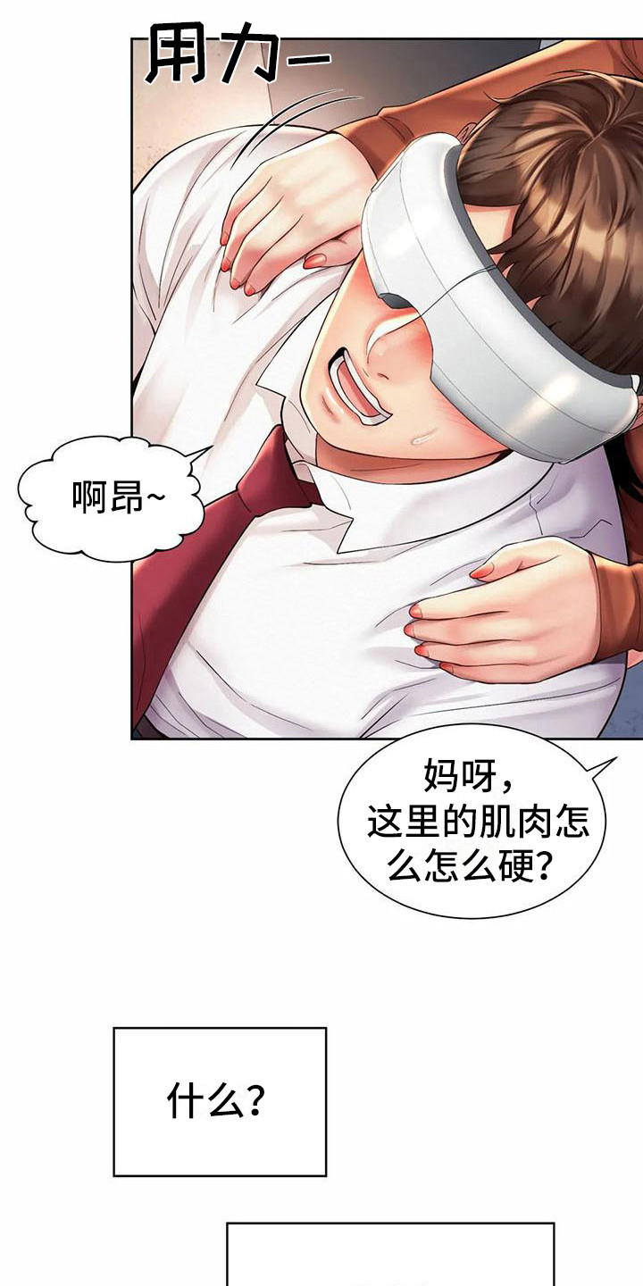 《混蛋上司》漫画最新章节第19章：放松一下免费下拉式在线观看章节第【14】张图片