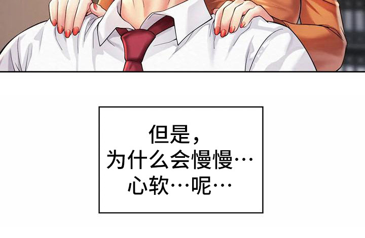 《混蛋上司》漫画最新章节第19章：放松一下免费下拉式在线观看章节第【11】张图片