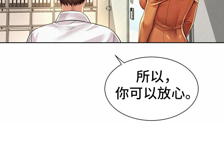 《混蛋上司》漫画最新章节第19章：放松一下免费下拉式在线观看章节第【1】张图片