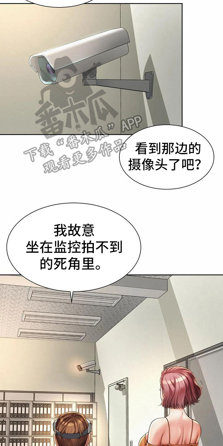 《混蛋上司》漫画最新章节第19章：放松一下免费下拉式在线观看章节第【2】张图片