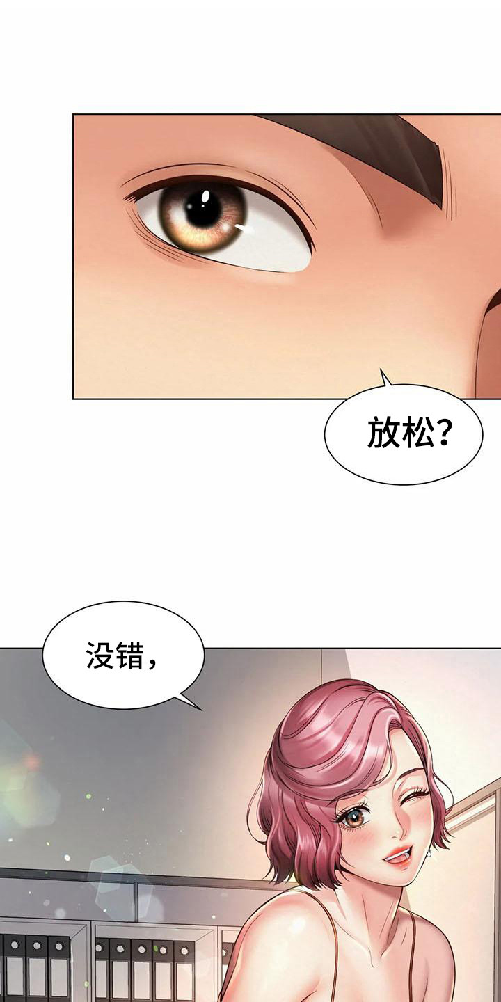 《混蛋上司》漫画最新章节第19章：放松一下免费下拉式在线观看章节第【25】张图片