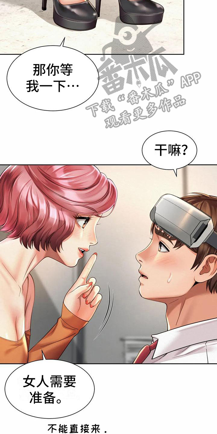 《混蛋上司》漫画最新章节第20章：很期待免费下拉式在线观看章节第【21】张图片