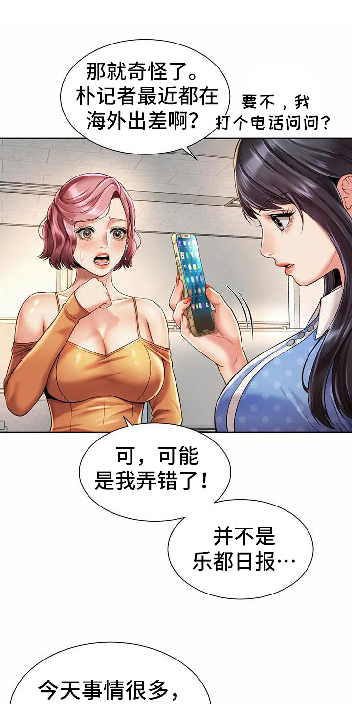 《混蛋上司》漫画最新章节第20章：很期待免费下拉式在线观看章节第【10】张图片