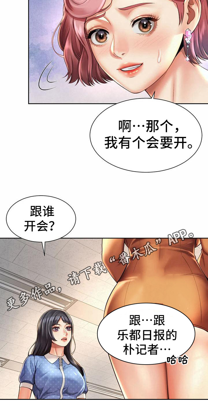 《混蛋上司》漫画最新章节第20章：很期待免费下拉式在线观看章节第【11】张图片