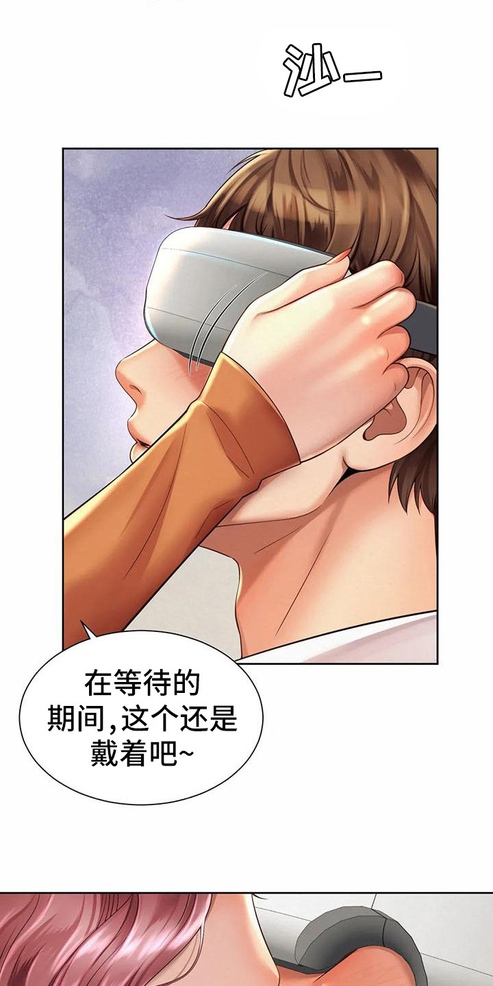 《混蛋上司》漫画最新章节第20章：很期待免费下拉式在线观看章节第【20】张图片