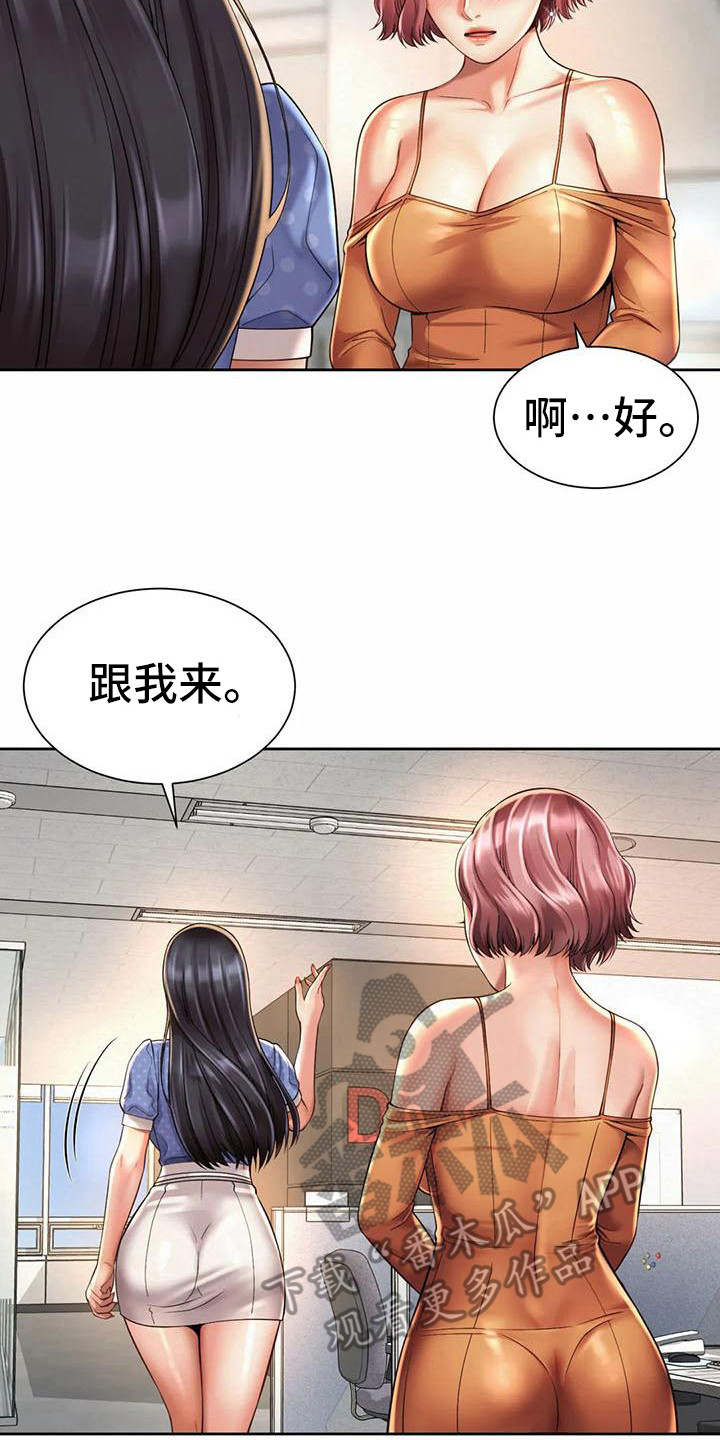 《混蛋上司》漫画最新章节第20章：很期待免费下拉式在线观看章节第【8】张图片