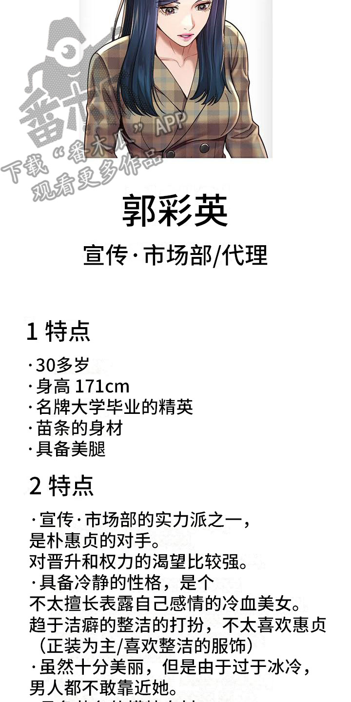 《混蛋上司》漫画最新章节第20章：很期待免费下拉式在线观看章节第【2】张图片