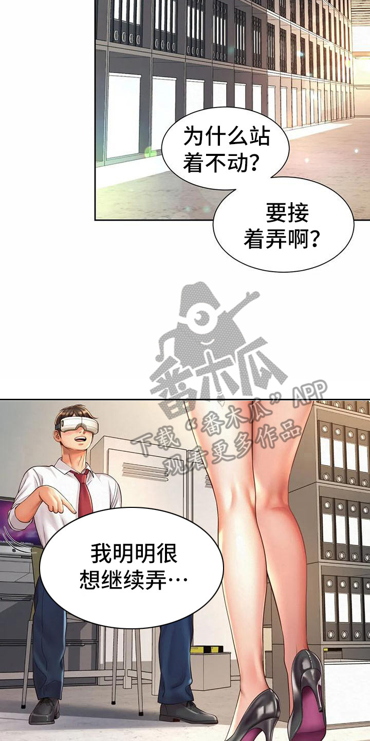 《混蛋上司》漫画最新章节第20章：很期待免费下拉式在线观看章节第【5】张图片