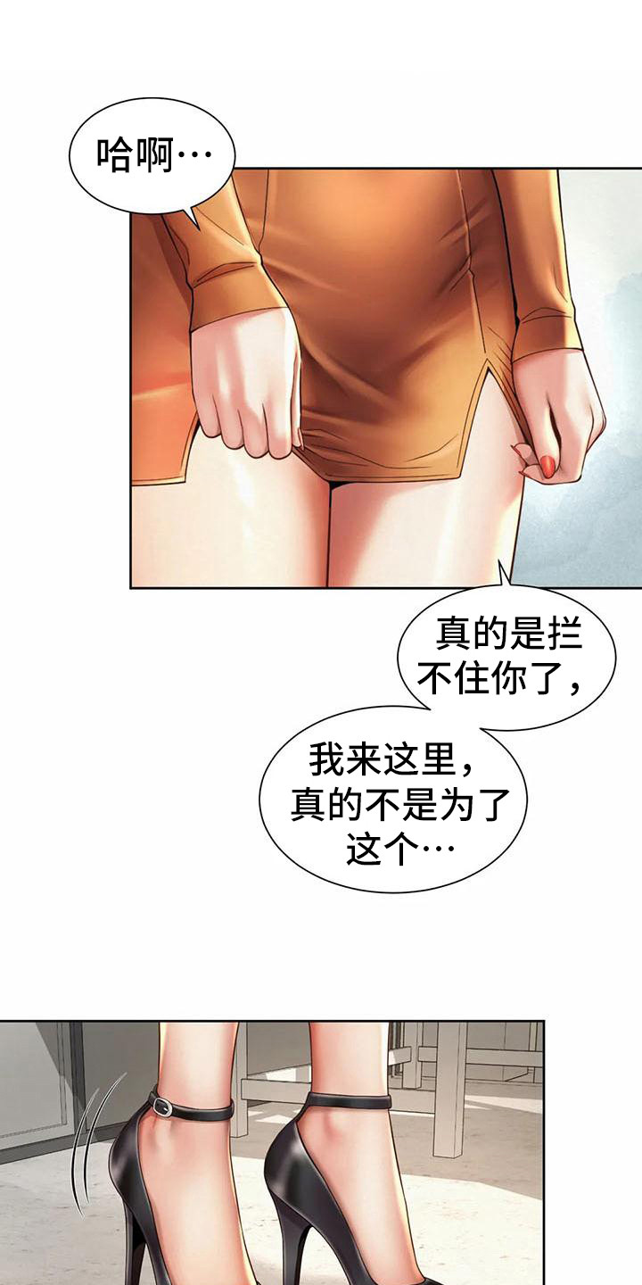 《混蛋上司》漫画最新章节第20章：很期待免费下拉式在线观看章节第【22】张图片