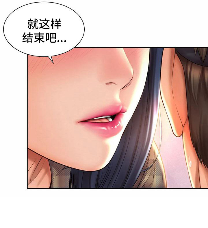 《混蛋上司》漫画最新章节第21章：认错人免费下拉式在线观看章节第【15】张图片