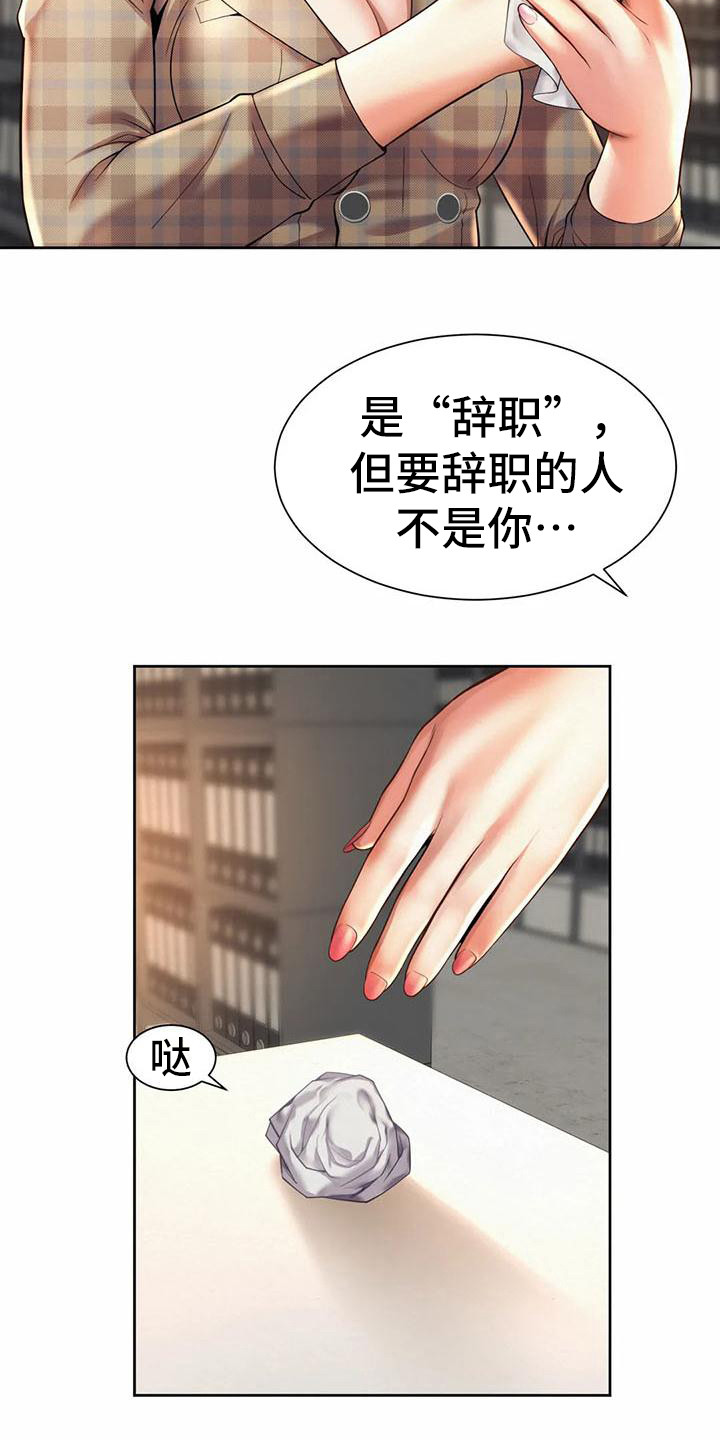 《混蛋上司》漫画最新章节第21章：认错人免费下拉式在线观看章节第【4】张图片