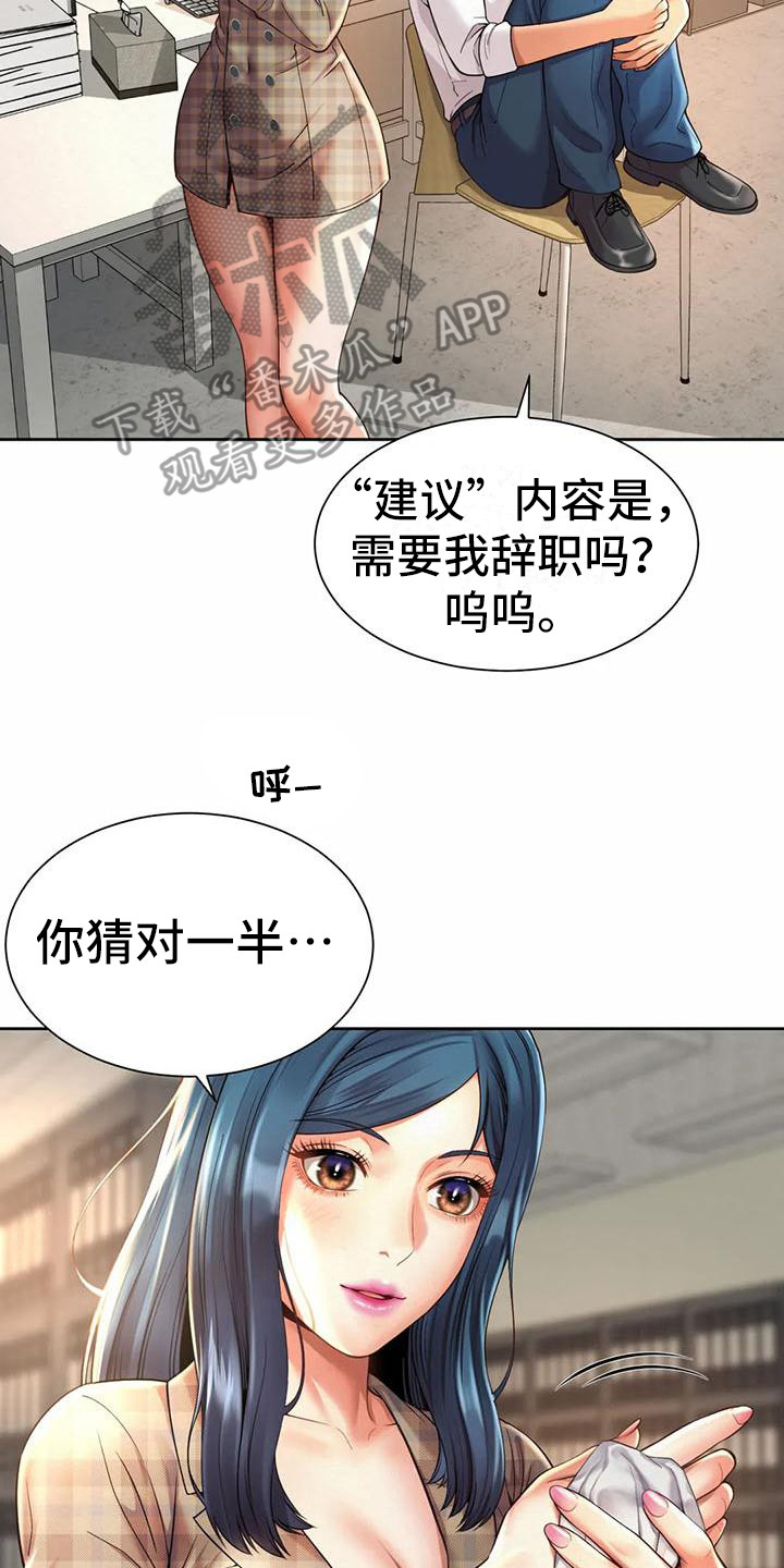 《混蛋上司》漫画最新章节第21章：认错人免费下拉式在线观看章节第【5】张图片