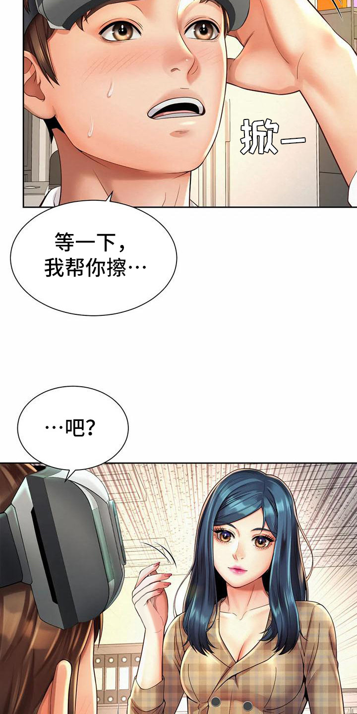 《混蛋上司》漫画最新章节第21章：认错人免费下拉式在线观看章节第【13】张图片