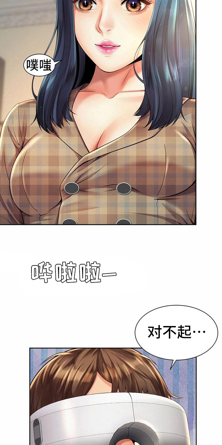 《混蛋上司》漫画最新章节第21章：认错人免费下拉式在线观看章节第【10】张图片